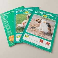 【即日発送♪】KOKUYO コクヨ ノート 3冊セット