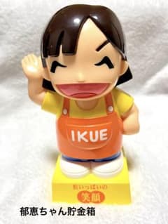 IKUEちゃん貯金箱】榊原郁恵 貯金箱 非売品 レア - メルカリ