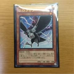 DDクロウ Sレアのサムネイル