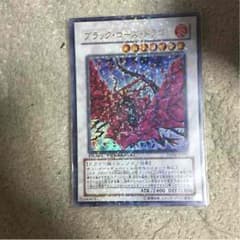 ブラックローズドラゴンのサムネイル