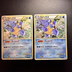 ポケカ カメックス 003/010 2枚セット - メルカリ