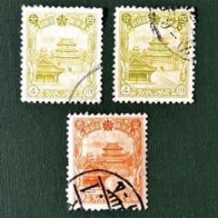 外国切手 ヴィンテージ 満洲国 普通切手 3枚 使用済 1936-37年 - メルカリ