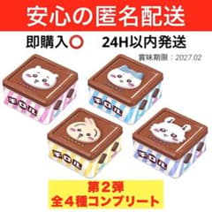 ちいかわチロルチョコ缶 ちいかわ ハチワレ うさぎ モモンガ 第2弾全
