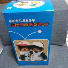 モンチッチ　箱あり　セキグチ　1974　お値引き m96655870910_1.jpg?1565966683