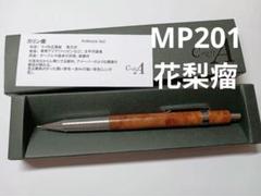 CraftA クラフトエー MP201 いずみ商品 CraftA クラフトエー MP201 いずみ様専用商品 - メルカリ