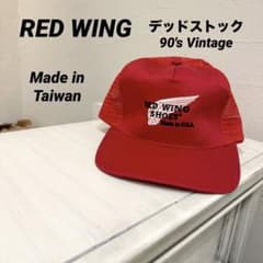 デッドストック レッドウイング RED WING アメリカ製 USA キャップ 楽天市場】デッドストック □ レッド ウィング ワッペン 刺繍