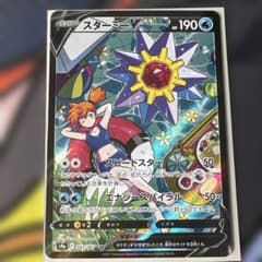 スターミーV CSR バトルリージョンのサムネイル