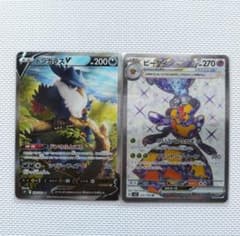 ポケモンカード ドンカラスv SR　ビークイン ex  SRのサムネイル