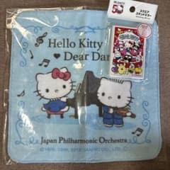 サンリオ・日本フィルハーモニー・ハローキティ ダニエル タオル 250mm
