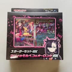 未開封】マリィのモルペコ＆オーロンゲex - メルカリ