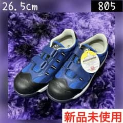 新品 ミドリ安全 プロスニーカー 26.5cm JSAA A種 4E 幅広安全靴