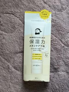 【新品】KANSOSAN 化粧下地【即購入可】のサムネイル