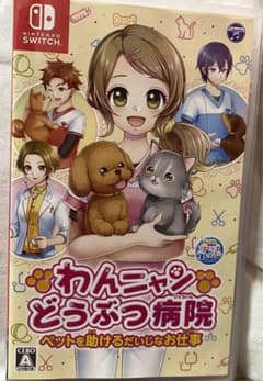 わんニャンどうぶつ病院のサムネイル