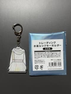 Kis-My-Ft2 衣装展 "The Couture"キーホルダー ミューコロのサムネイル
