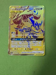 ゲッコウガ＆ゾロアークGX UR SM12a TAG TEAM GXタッグオー… - メルカリ