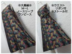 ❀着物リメイク❀大島紬 華やか大人可愛いノースリーブワンピース 