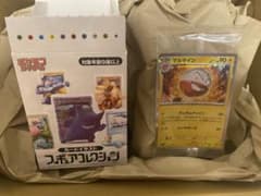 ポケモンカードイラストフィギュアコレクション マルマインのサムネイル
