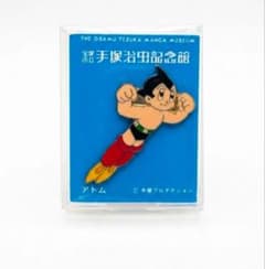 手塚治虫記念館限定 鉄腕アトム ピンバッジのサムネイル