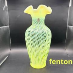 フェントン fenton オパールセント 花瓶 ウランガラス 黄色 swirl フェントン fenton オパールセント 花瓶 ウランガラス 黄色 swirl