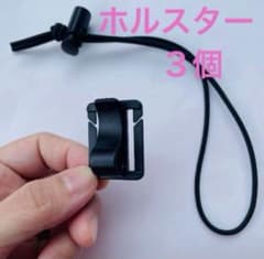 ハンズフリー　アンブレラ ホルスター 傘ホルダー UL 傘　日傘　３個