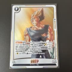 ドラゴンボール フュージョンワールド 破壊王子 ST01-068 SRのサムネイル