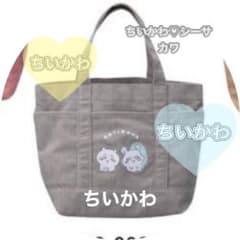 ちいかわ　しまむら　トートバッグのサムネイル
