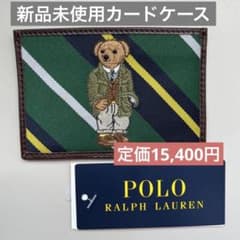新品　ポロベア　polo ラルフローレン　カードケースのサムネイル
