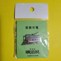 明治村　京都市電　ピンバッジのサムネイル