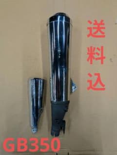 HONDA GB350 純正 サイレンサー カバー付き - メルカリ