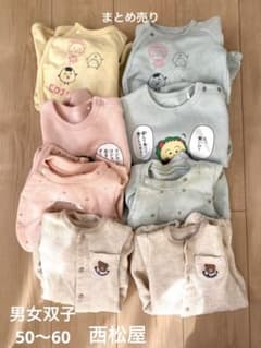 まとめ売り　50〜60サイズ双子のサムネイル