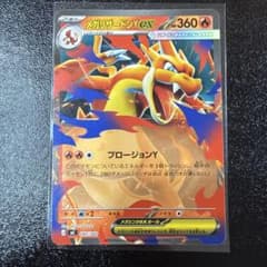 メガリザードンYex 085/742 MEGA スタートデッキ100 ポケカ - メルカリ