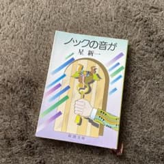 ノックの音がのサムネイル