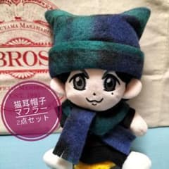 福山雅治 ぬいぐるみ用コスチューム（衣装） N-43 - メルカリ