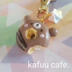 くまさん♡カフェオレドーナツ◆キーホルダーのサムネイル