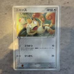 ニャース PROMO ADV-Pプロモカード 029/ADV-P - メルカリ