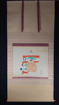 5-25　掛軸　松井玲ニ　立雛　立ち雛のサムネイル