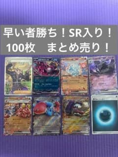 ポケカ 引退品 100枚 セット まとめ売り 早い者勝ち SR ネルケ - メルカリ