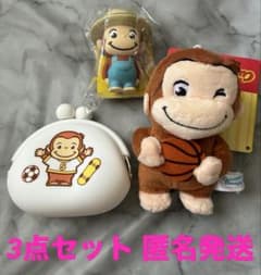 おさるのジョージ　マスコット　キーホルダー　コインケース　3点セット