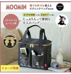 MOOMIN 可愛い リトルミィ マルチバッグ ブラック 新品 未使用