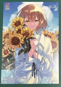 私を喰べたい、ひとでなし 1 1特典 イラストカード - メルカリ