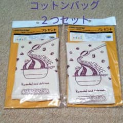 クラシエフーズ　オリジナル　コットンバッグ　２つセットのサムネイル