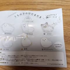 うちの子のけだまだまのサムネイル