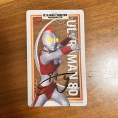ウルトラマン80 クリアカードのサムネイル