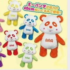 西島雪華 様 専用 AAA BIGパンダのサムネイル