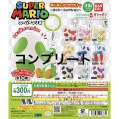 スーパーマリオ めじるしアクセサリー ヨッシー 全10種セット - メルカリ