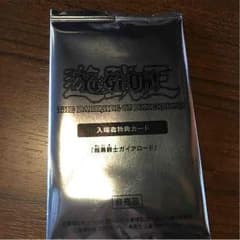 遊戯王 特定カード 暗黒騎士ガイアロードのサムネイル