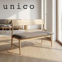 unico ウニコ SIGNE シグネ ダイニングベンチ 北欧 ナチュラル - メルカリ