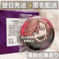 桃源暗鬼 コミケ c106 缶バッジ 新品未使用 花魁坂京夜 1点 - メルカリ