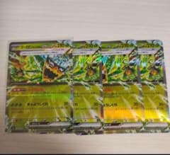 オーガポン みどりのめんex RR 4枚まとめ売り ポケモンカード - メルカリ