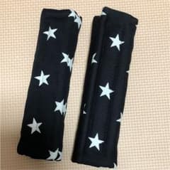 ハンドメイド ランドセル肩カバー 星柄のサムネイル